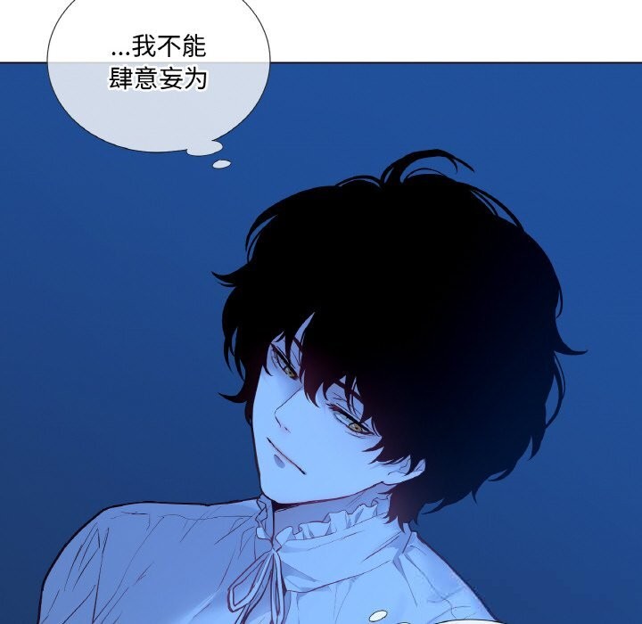 82P - 吉赛儿之血
