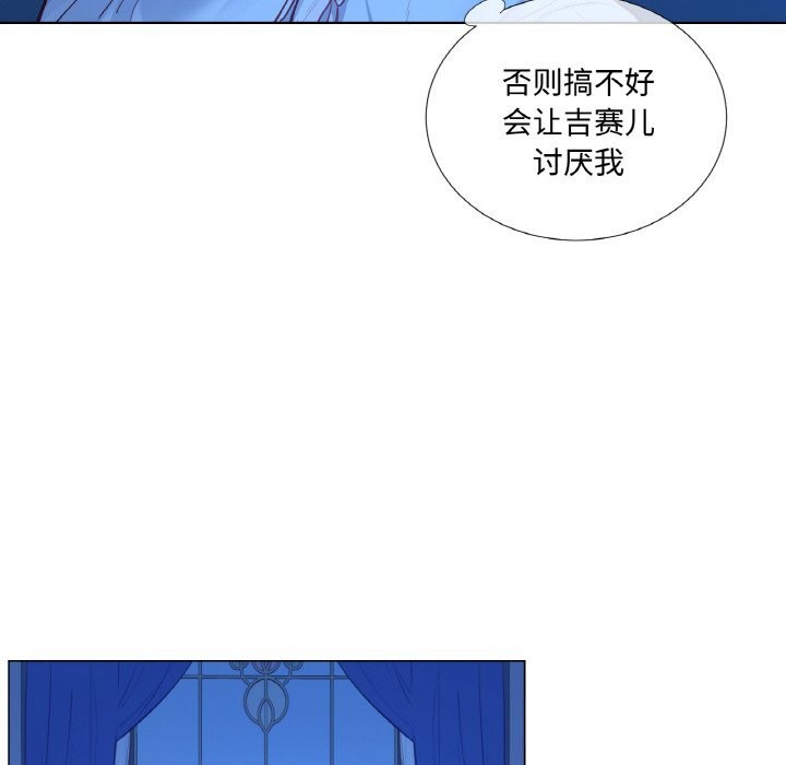 83P - 吉赛儿之血