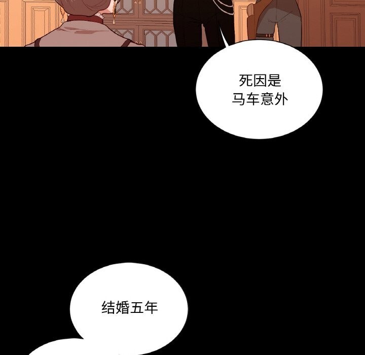 92P - 吉赛儿之血