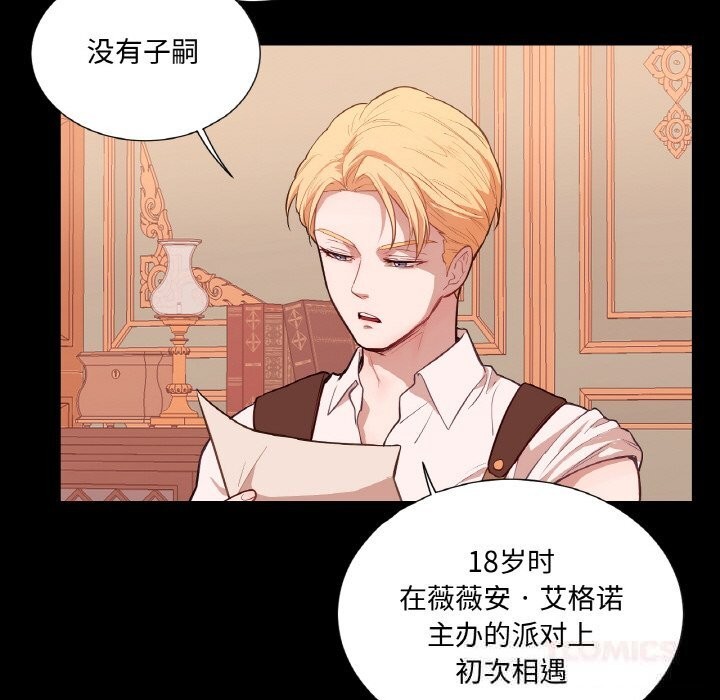 93P - 吉赛儿之血