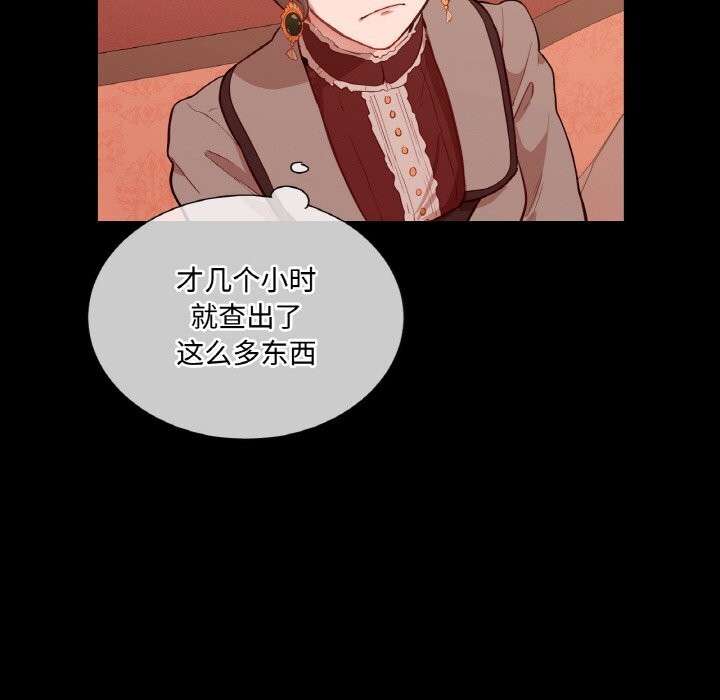 95P - 吉赛儿之血