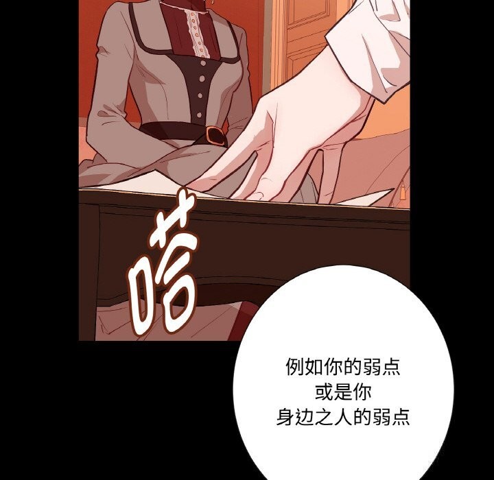 97P - 吉赛儿之血