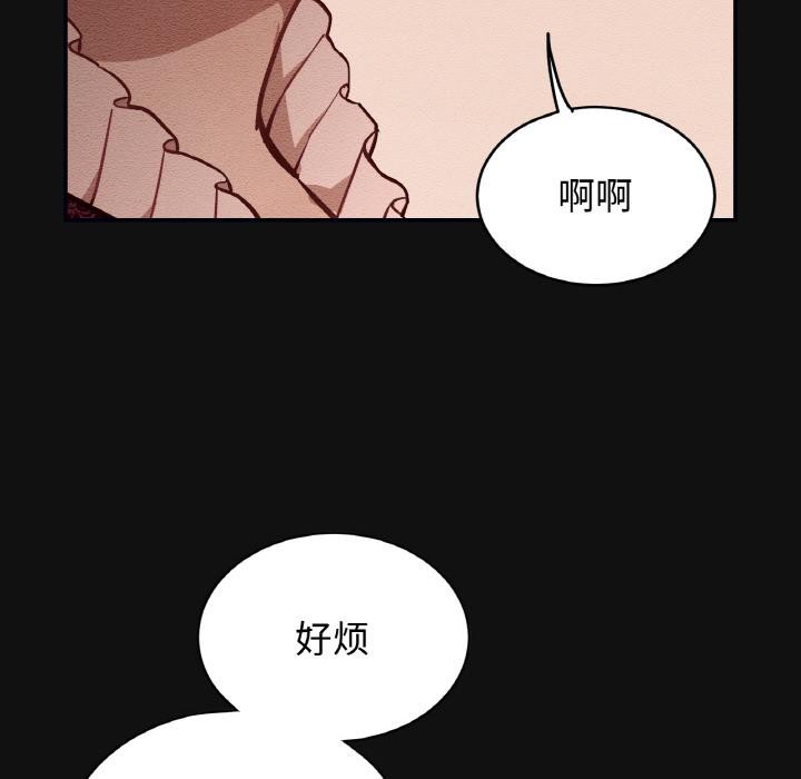 17P - 吉赛儿之血