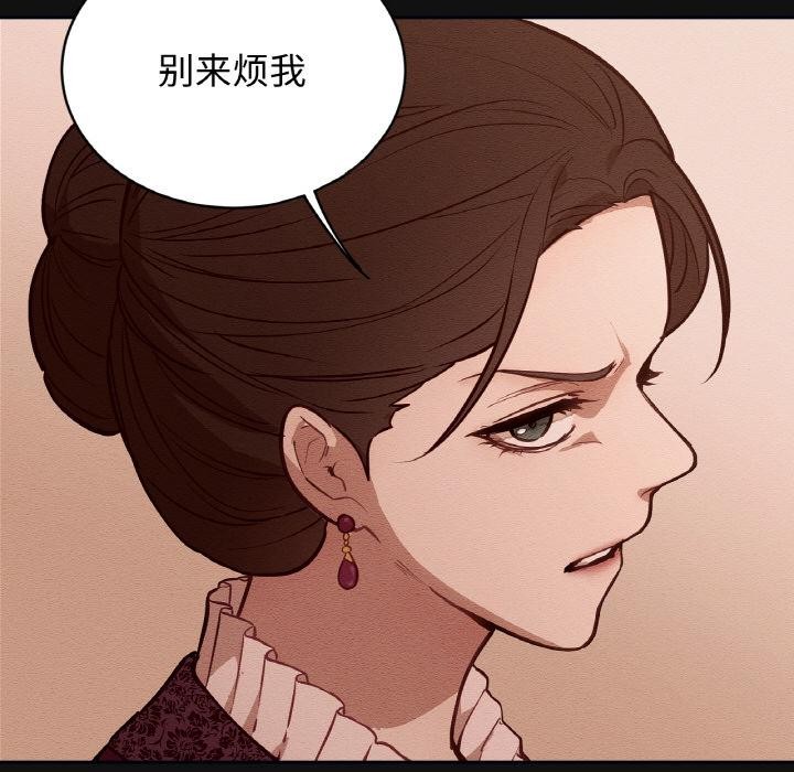 18P - 吉赛儿之血