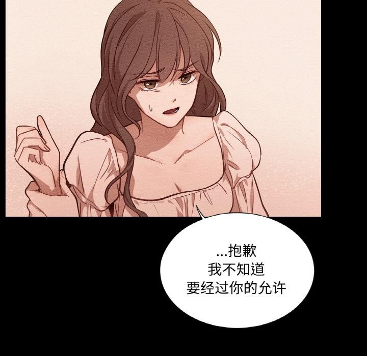 48P - 吉赛儿之血