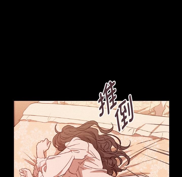 49P - 吉赛儿之血