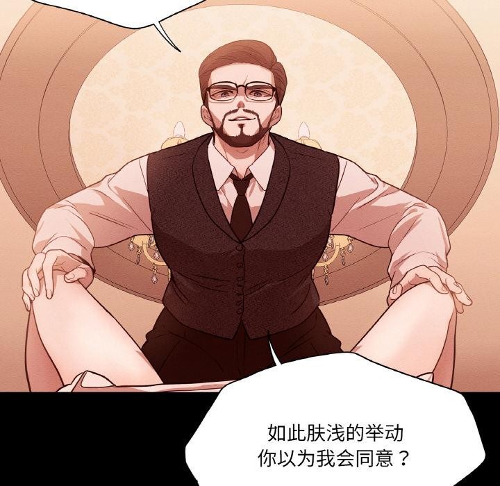 53P - 吉赛儿之血