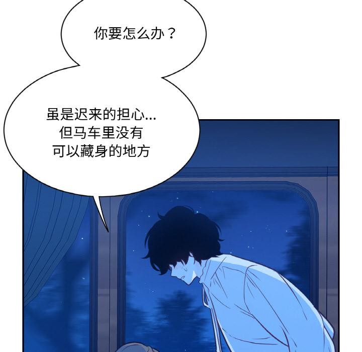 81P - 吉赛儿之血