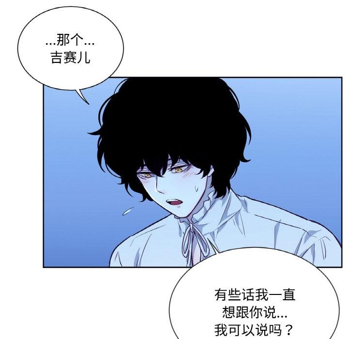 84P - 吉赛儿之血