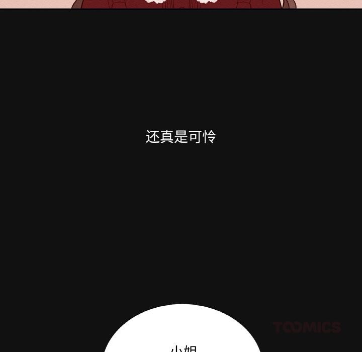 8P - 吉赛儿之血