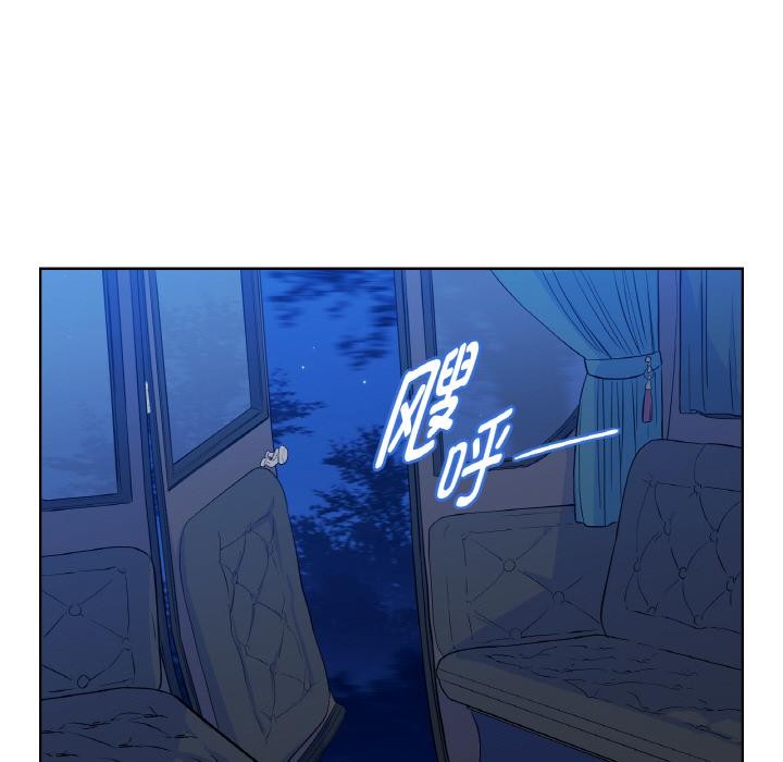 93P - 吉赛儿之血