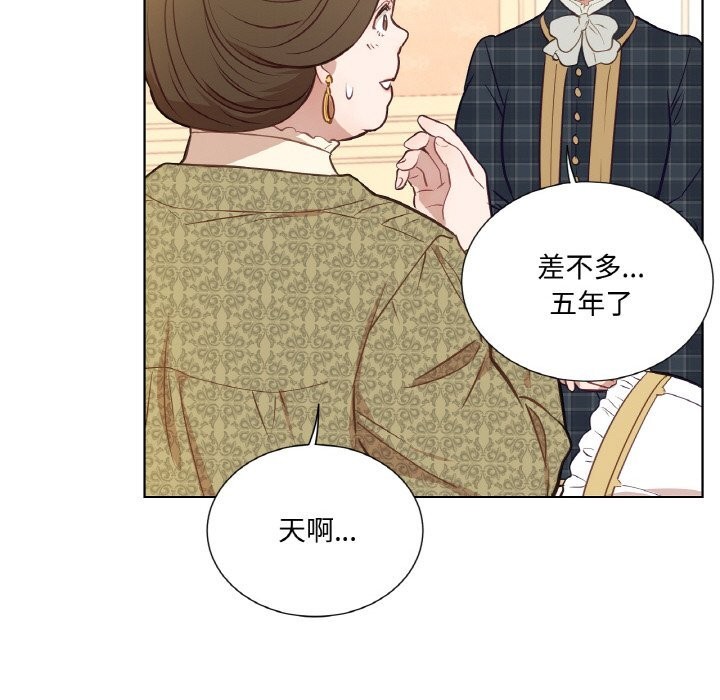 101P - 吉赛儿之血