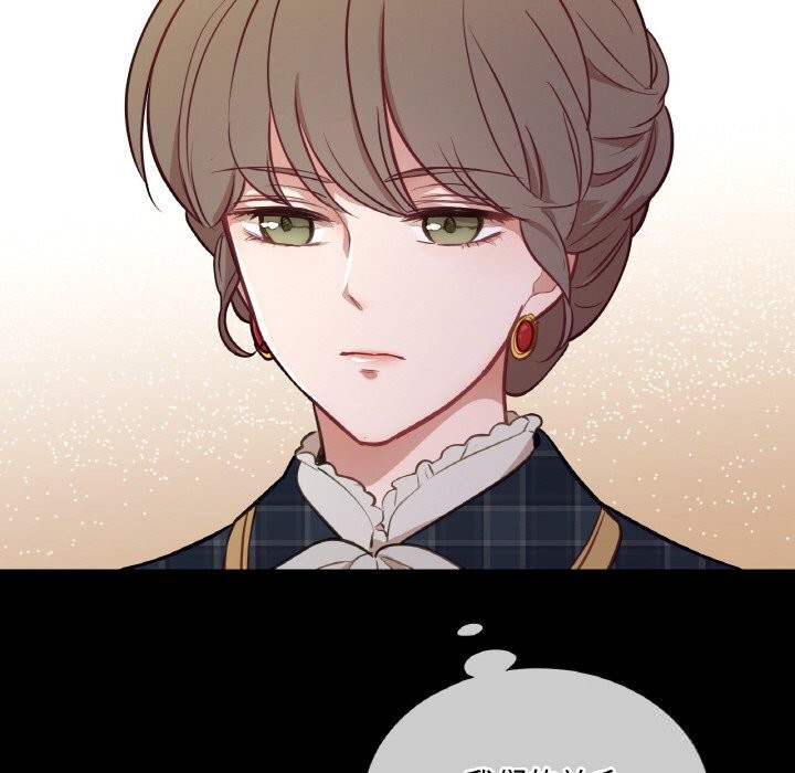 106P - 吉赛儿之血