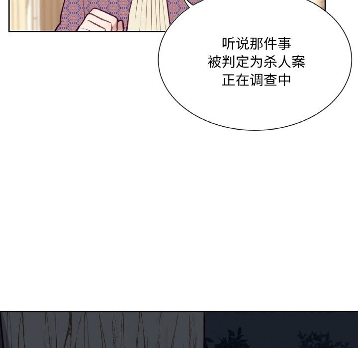 113P - 吉赛儿之血