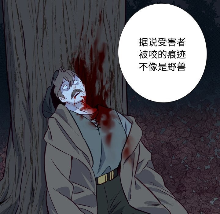 114P - 吉赛儿之血