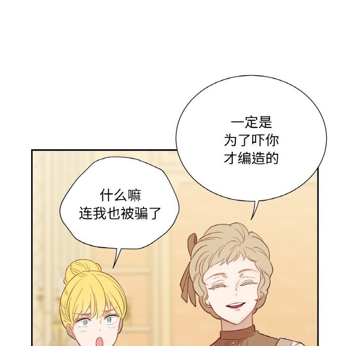 119P - 吉赛儿之血