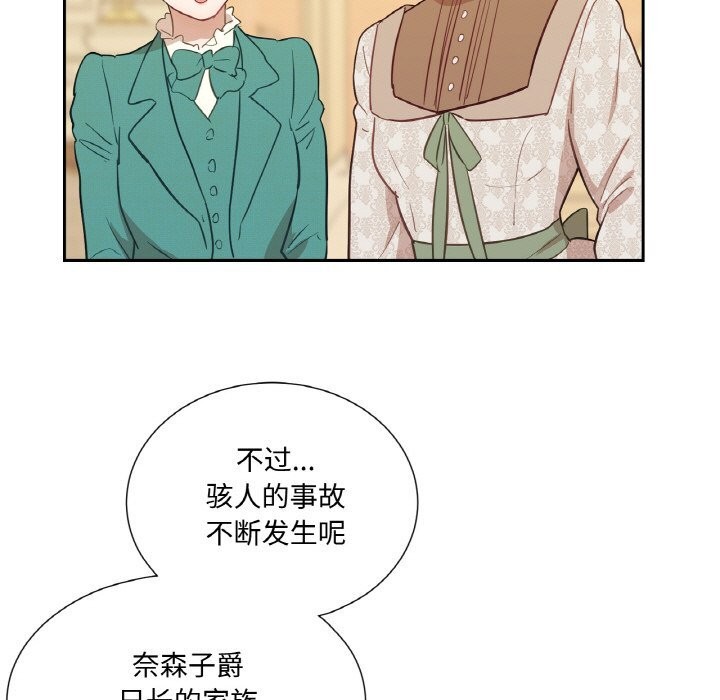 120P - 吉赛儿之血