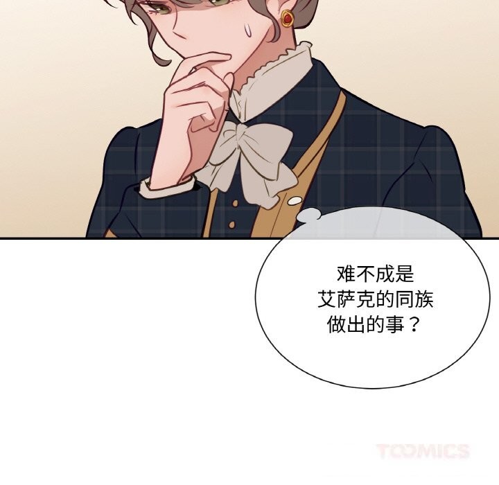 123P - 吉赛儿之血