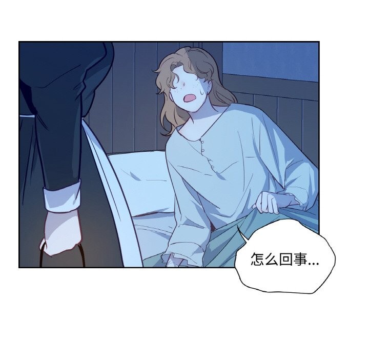 16P - 吉赛儿之血