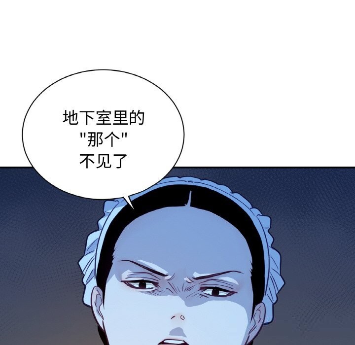 17P - 吉赛儿之血