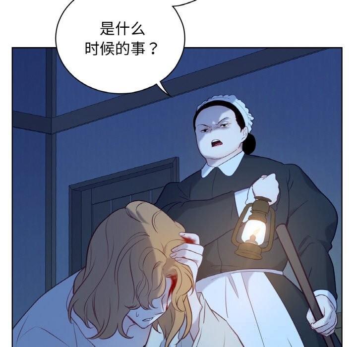 24P - 吉赛儿之血