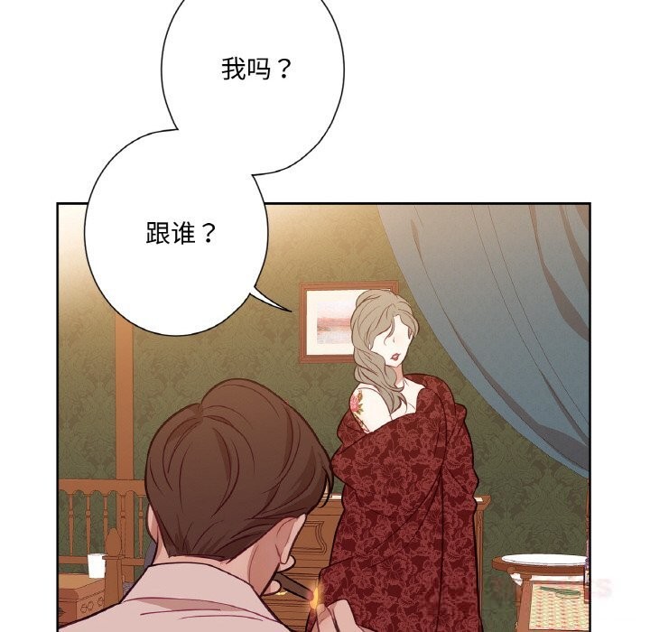69P - 吉赛儿之血
