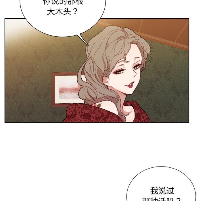 71P - 吉赛儿之血