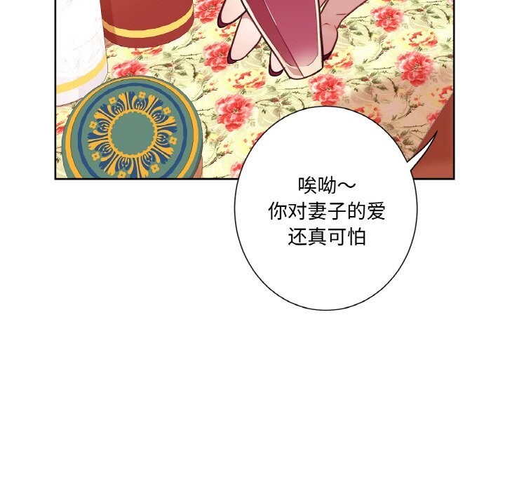 74P - 吉赛儿之血