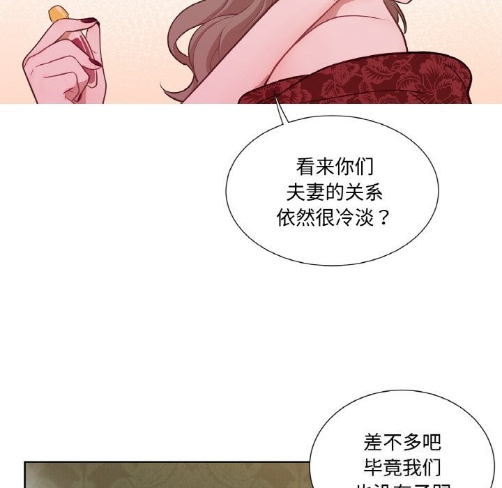 76P - 吉赛儿之血