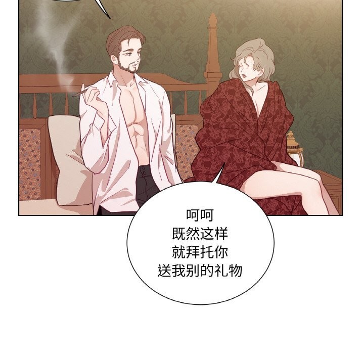 80P - 吉赛儿之血