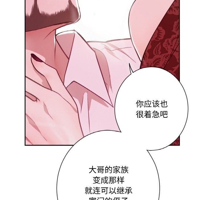 85P - 吉赛儿之血