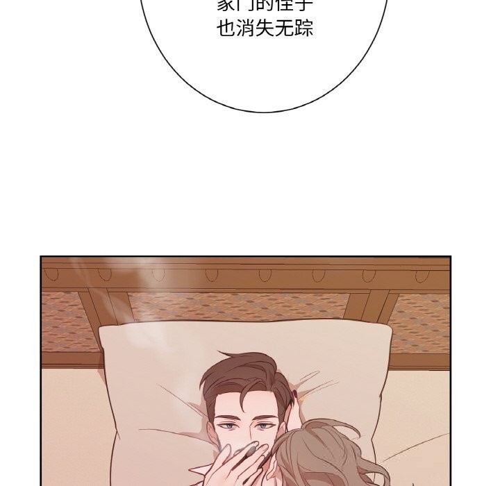 86P - 吉赛儿之血