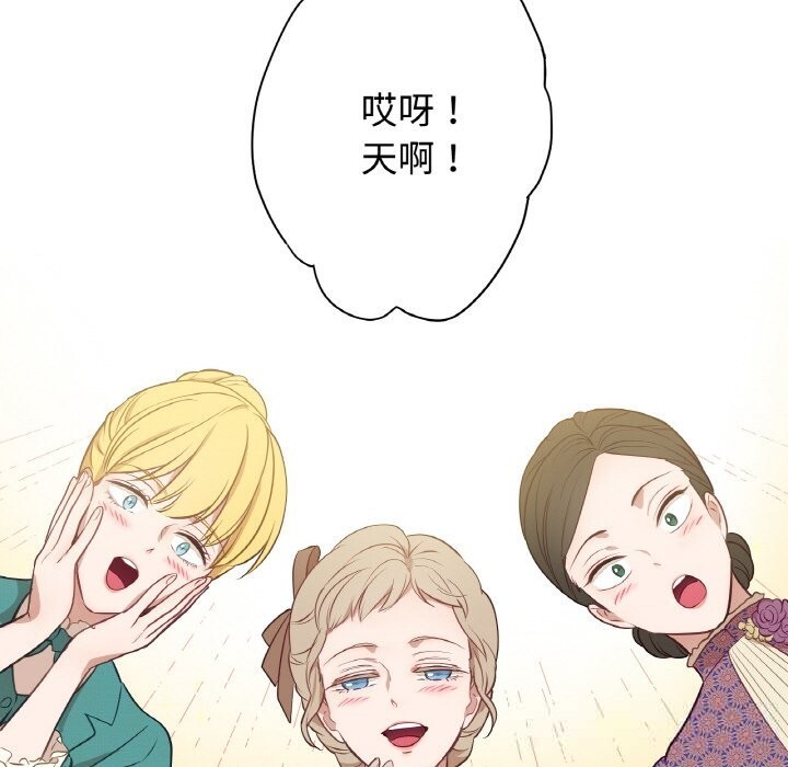 91P - 吉赛儿之血