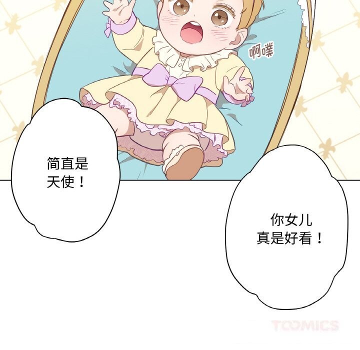 93P - 吉赛儿之血