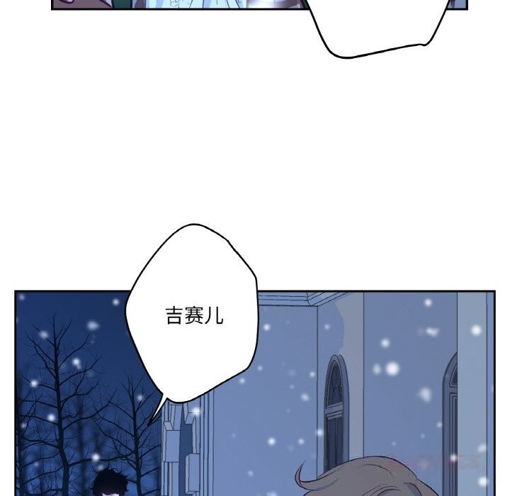 105P - 吉赛儿之血