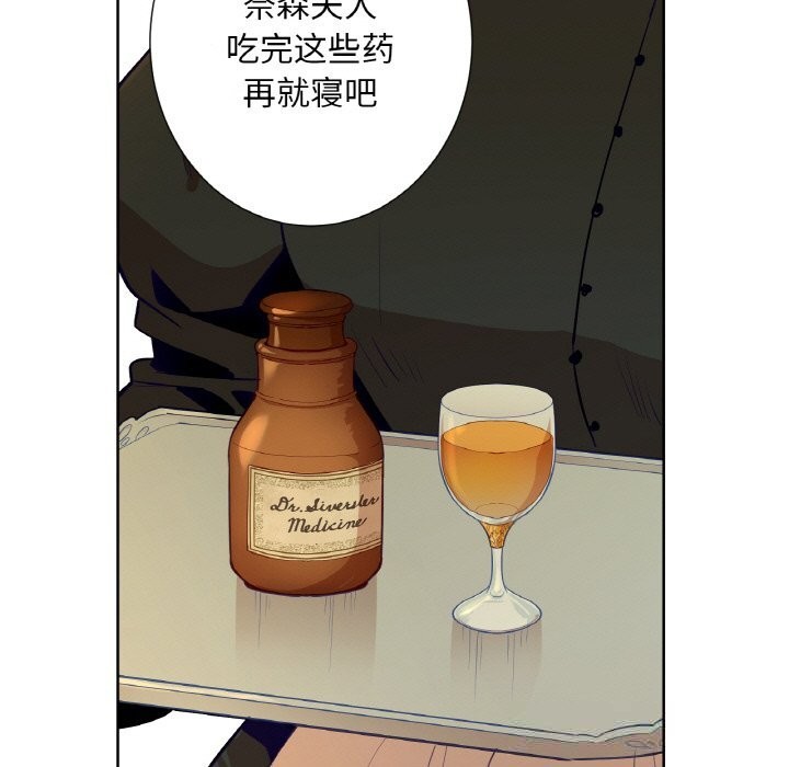 16P - 吉赛儿之血