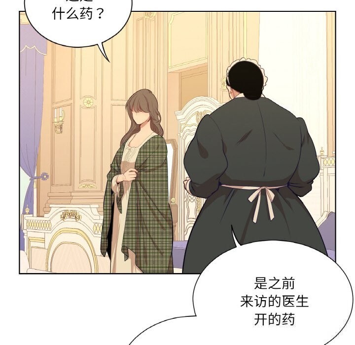 19P - 吉赛儿之血