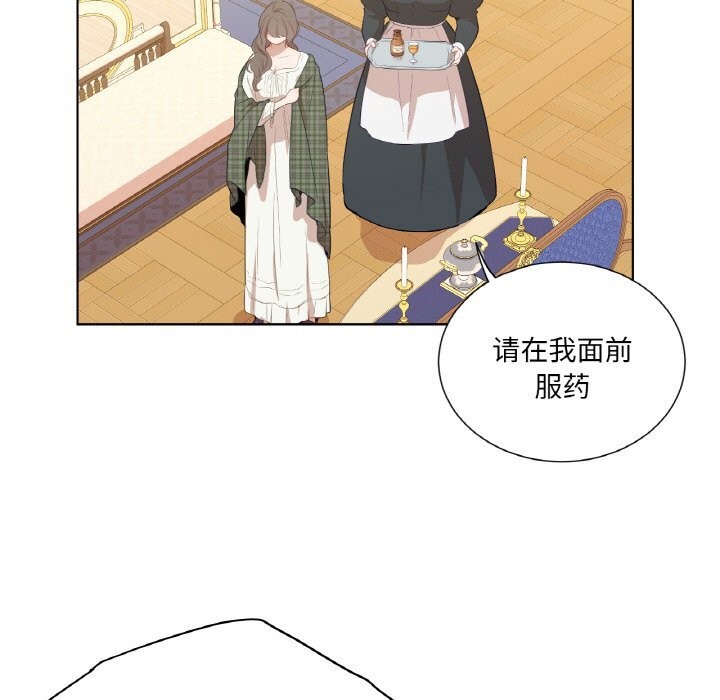 25P - 吉赛儿之血
