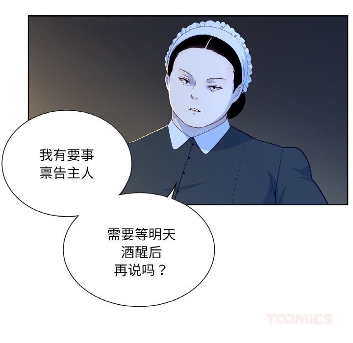 57P - 吉赛儿之血