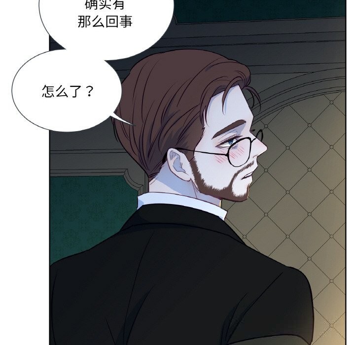 61P - 吉赛儿之血