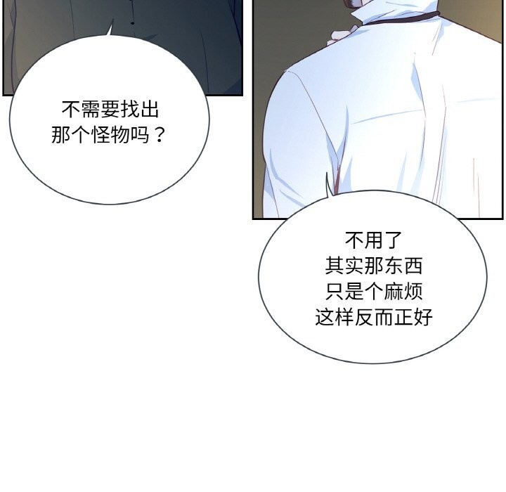 66P - 吉赛儿之血
