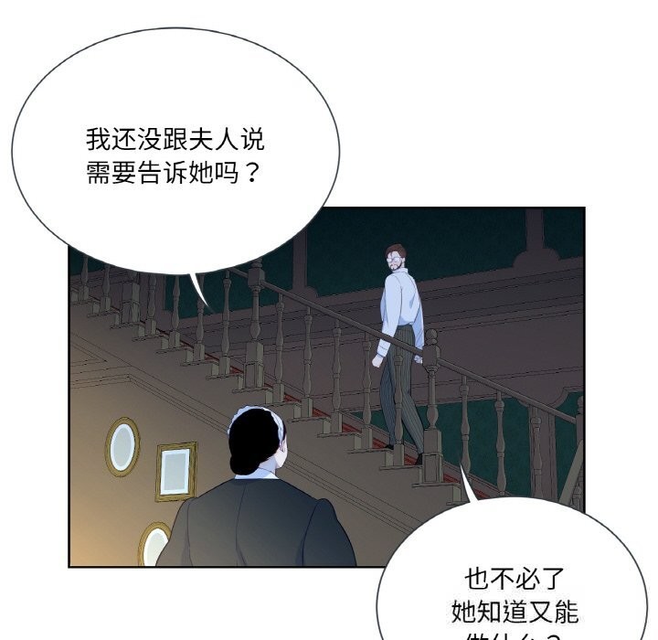 67P - 吉赛儿之血