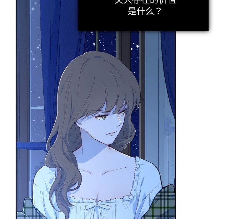 74P - 吉赛儿之血