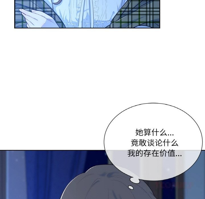 75P - 吉赛儿之血