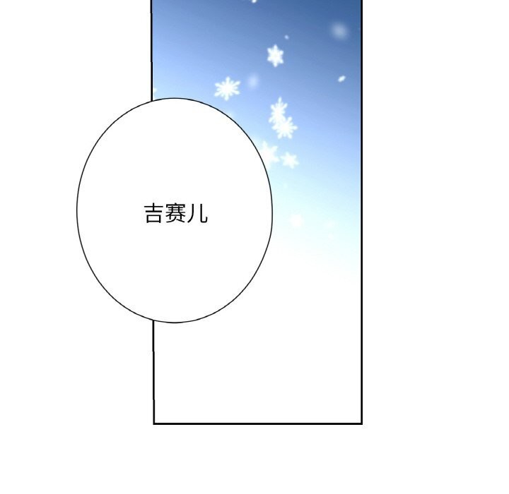 78P - 吉赛儿之血