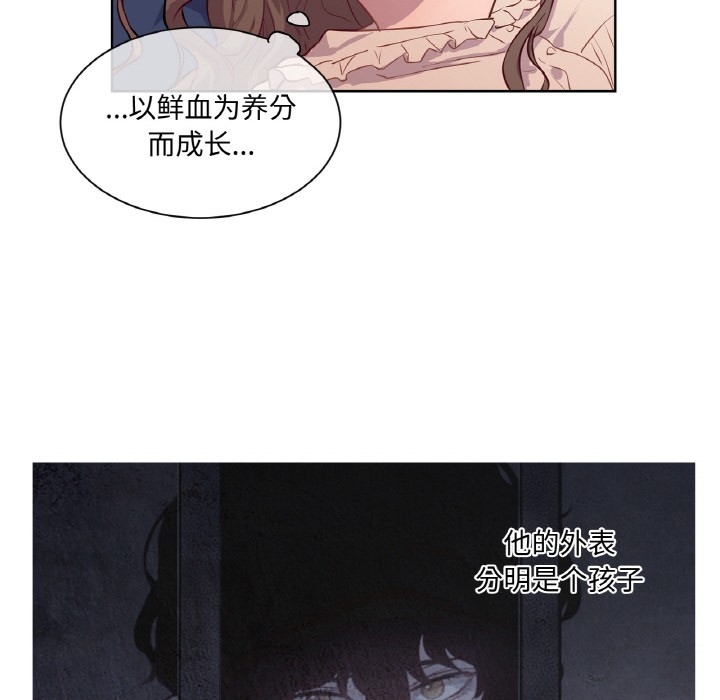100P - 吉赛儿之血