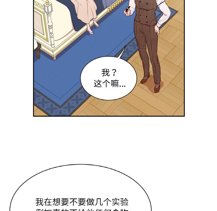 103P - 吉赛儿之血