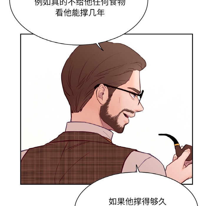 104P - 吉赛儿之血