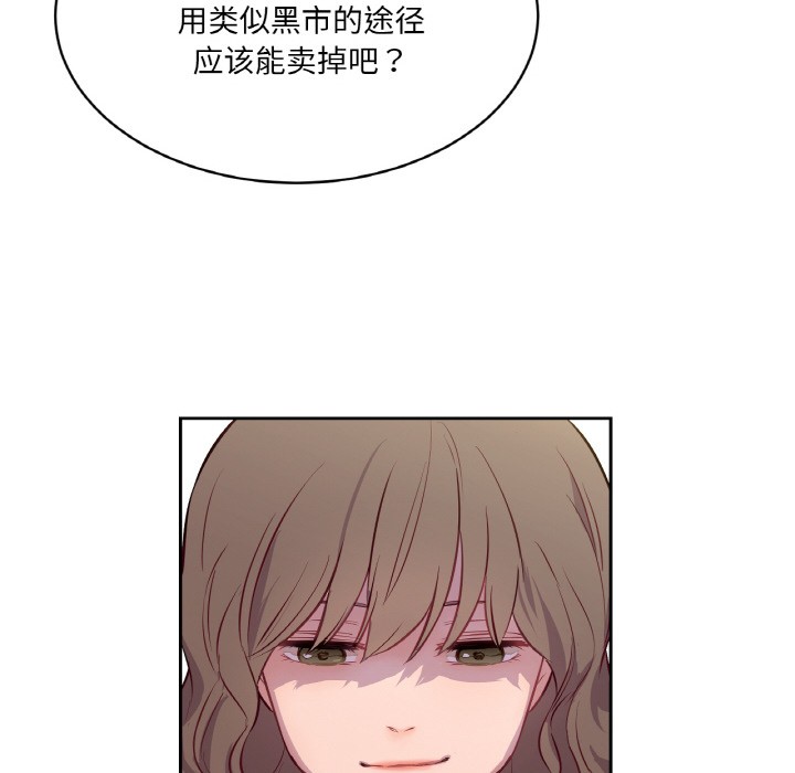 106P - 吉赛儿之血