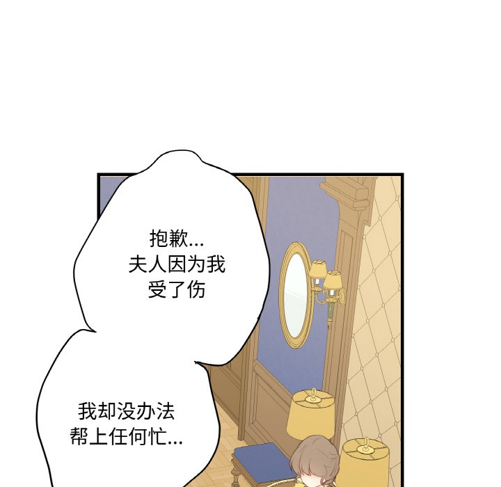 115P - 吉赛儿之血